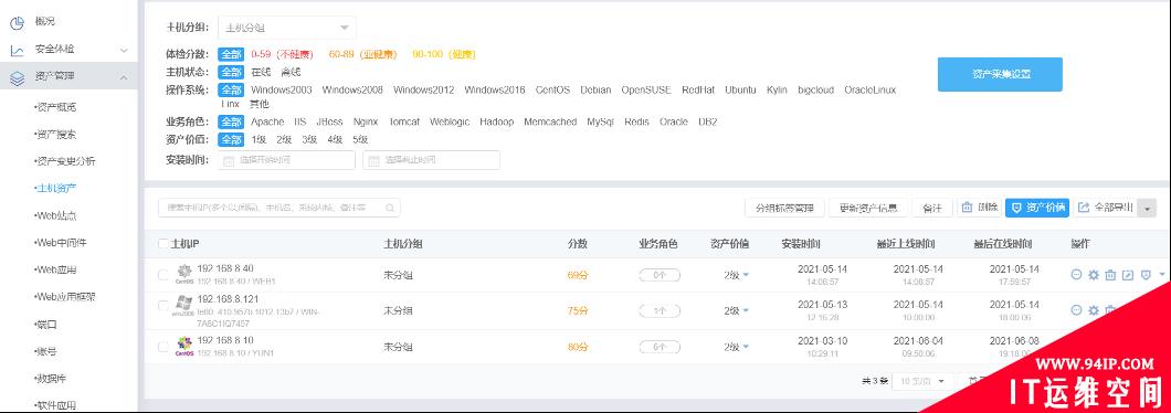 云安全迎重大升级，亚信安全守护云主机最后一公里