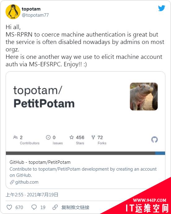 微软分享缓解PetitPotam NTML中继攻击的方法