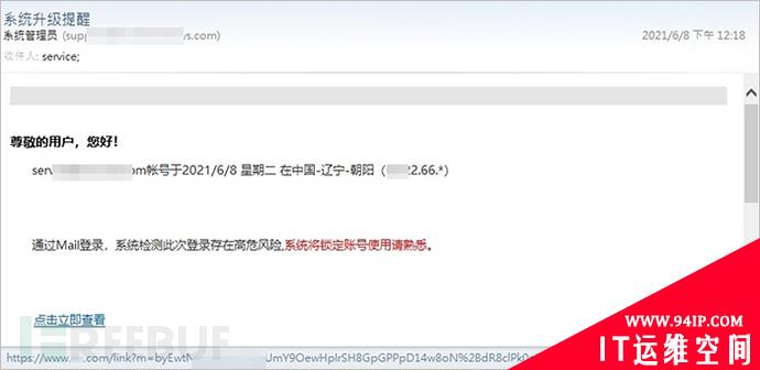 ASRC 2021 年第二季度电子邮件安全观察