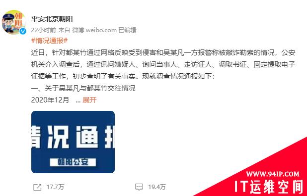 吴亦凡上演现实版“中间人攻击”