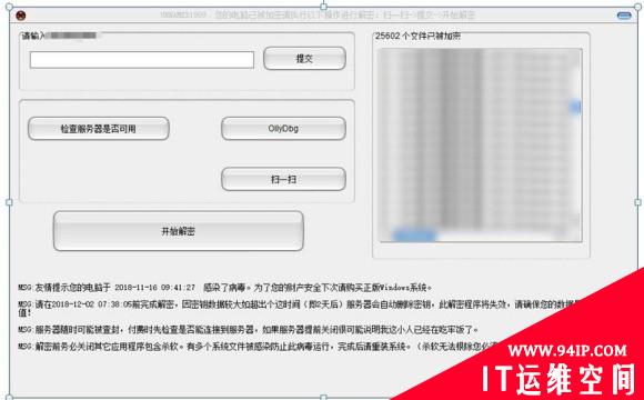 熊猫烧香之后15年，网络变安全了吗？