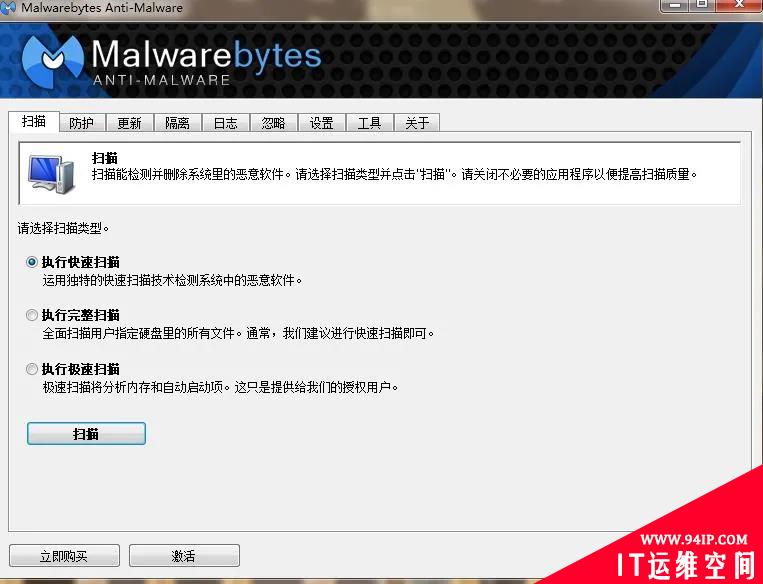 盘点那些年我们一起玩过的网络安全工具