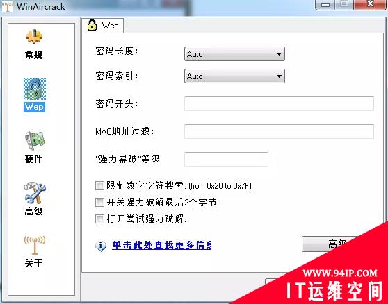 盘点那些年我们一起玩过的网络安全工具