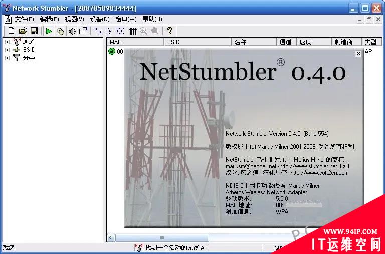 盘点那些年我们一起玩过的网络安全工具