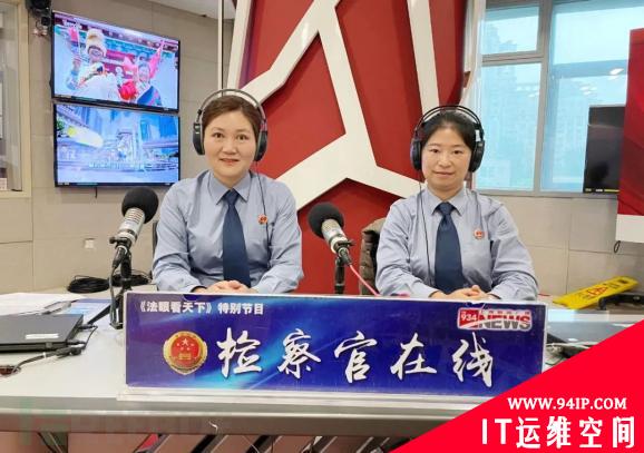 新形势下网络犯罪有哪些趋势和特点？检察官有话说
