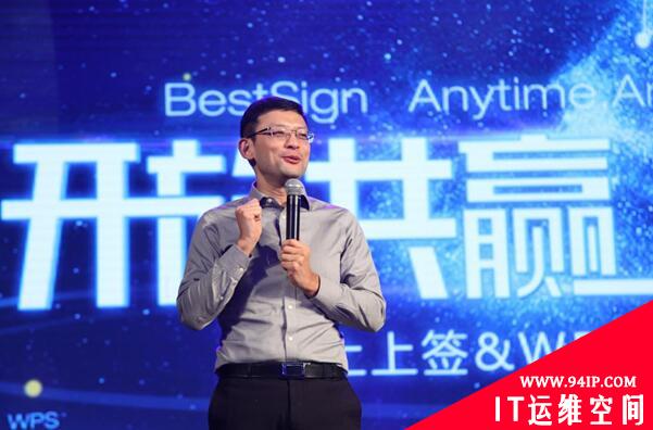 上上签携手金山WPS，实现电子签约无缝集成