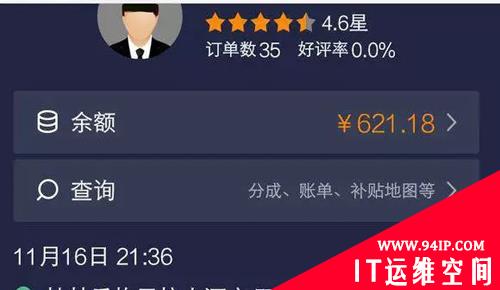 风险总被无“情”伤——产品GG用绳命在说风控