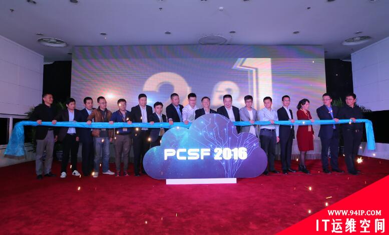 PCSA：专注云安全关键技术及标准研究的能力者联盟