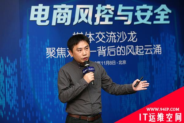 京东吴鹍谈双十一风控：正道成功  京动世界