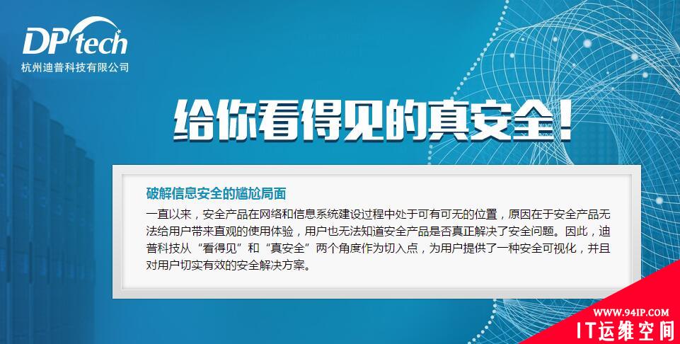 给你看得见的真安全