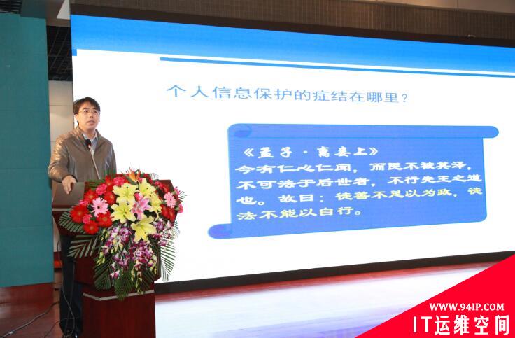 信息安全行业《网络安全法》宣传大会在京成功召开