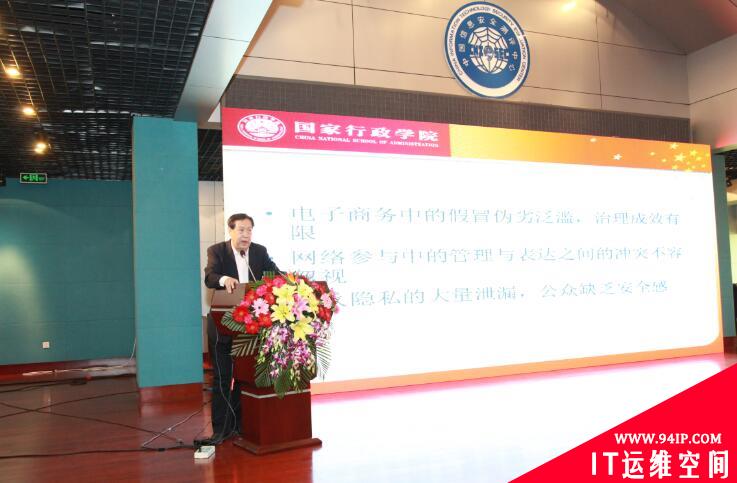 信息安全行业《网络安全法》宣传大会在京成功召开