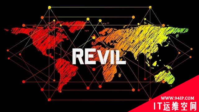 REvil勒索软件组织的官方网站已下线