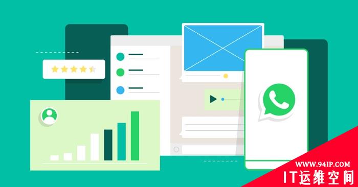 网络钓鱼盯上WhatsApp等即时通讯软件 卡巴斯基给出安全建议