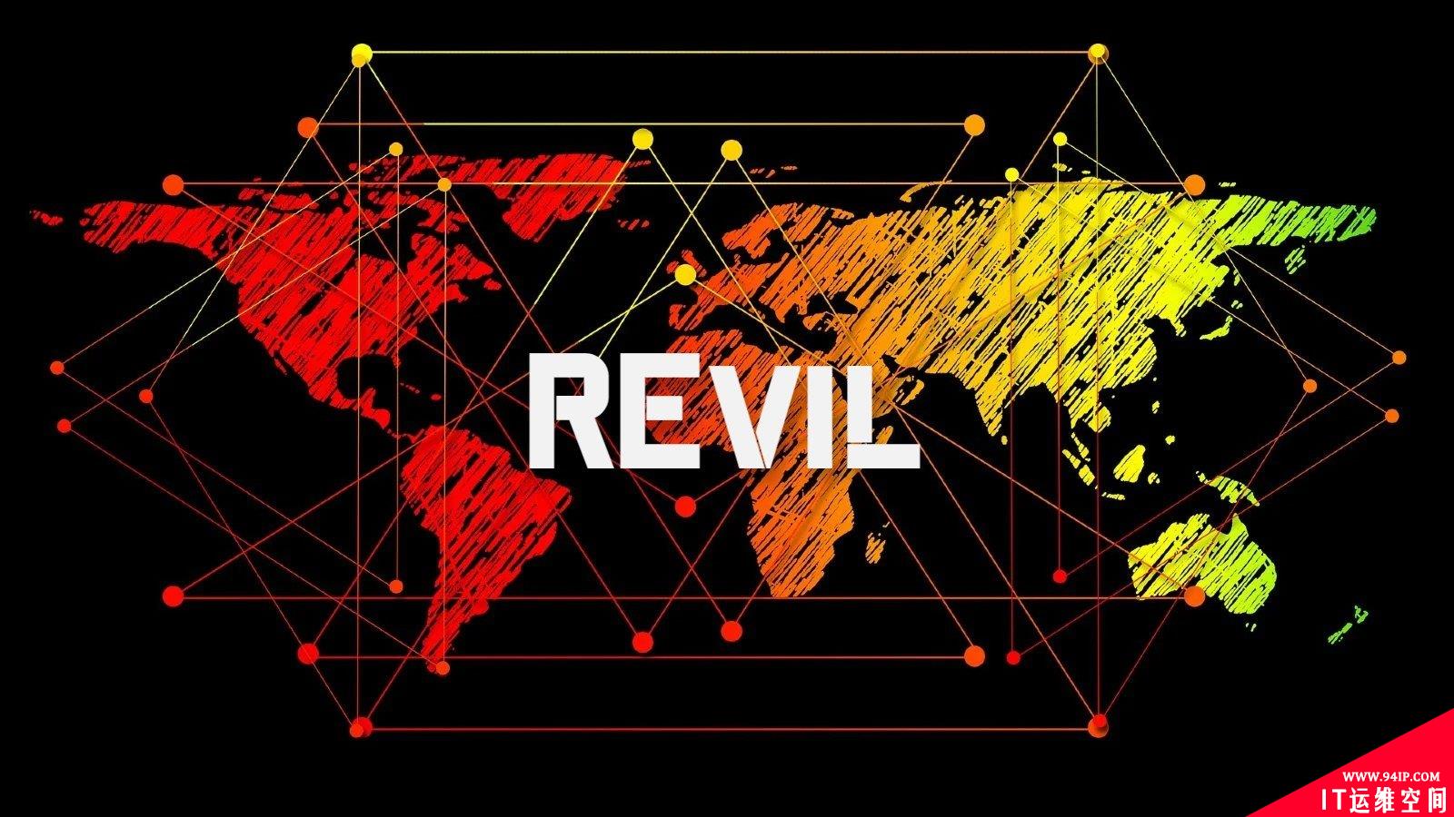 REvil勒索软件网站尽然全部神秘消失了