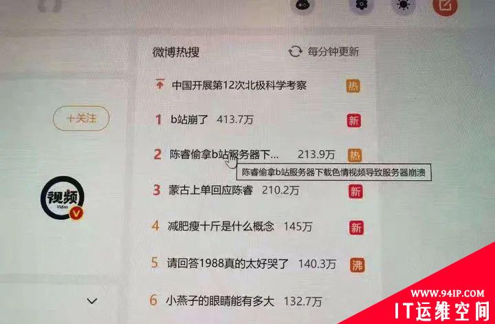 B站崩的这一天，是最离谱的一天，网友大开脑洞，一个比一个精彩
