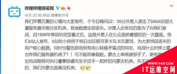B站崩的这一天，是最离谱的一天，网友大开脑洞，一个比一个精彩