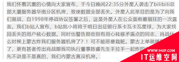 B站崩的这一天，是最离谱的一天，网友大开脑洞，一个比一个精彩