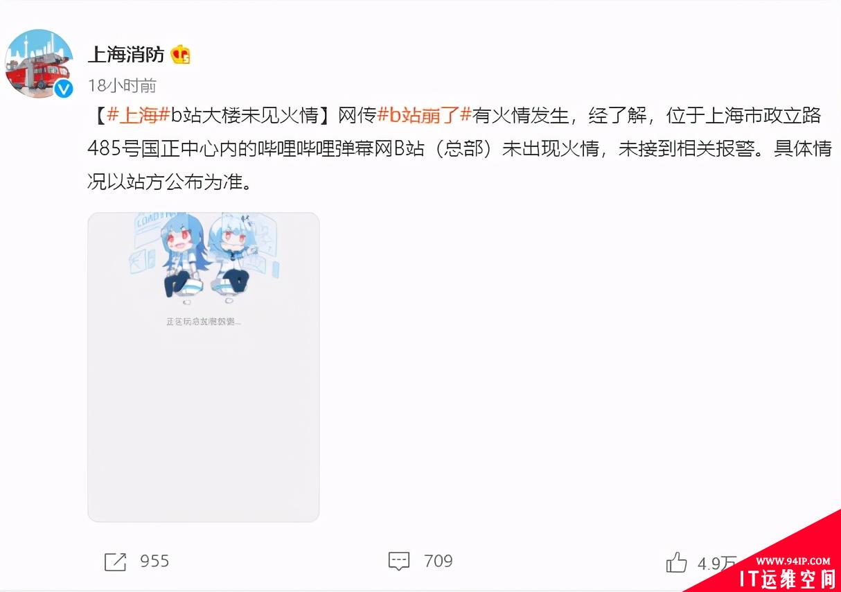 B站崩的这一天，是最离谱的一天，网友大开脑洞，一个比一个精彩