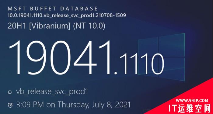 本月Windows 10累积更新已发布：重点修复PrintNightmare高危漏洞