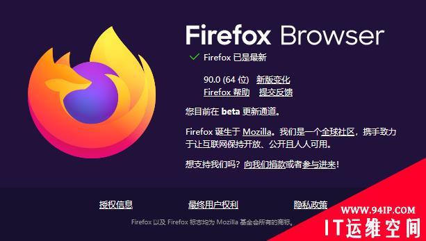 抵御跨站攻击：Mozilla为Firefox 90引入元数据请求标头功能