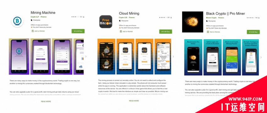 Lookout发现Android加密挖矿骗局