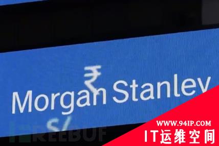 巨头公司中招!摩根士丹利披露黑客通过Accellion FTA 漏洞盗取客户数据
