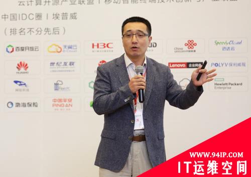 数据中心联盟政府采购研究组组长高巍： 政务云安全与合规管理