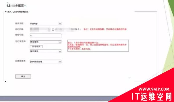 高级架构师实战：如何用最小的代价完成爬虫需求