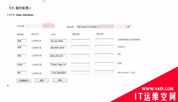 高级架构师实战：如何用最小的代价完成爬虫需求