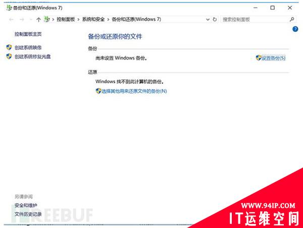 如何利用sdclt磁盘备份工具绕过UAC