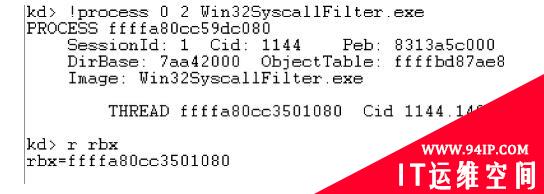 深入分析Win32k系统调用过滤机制