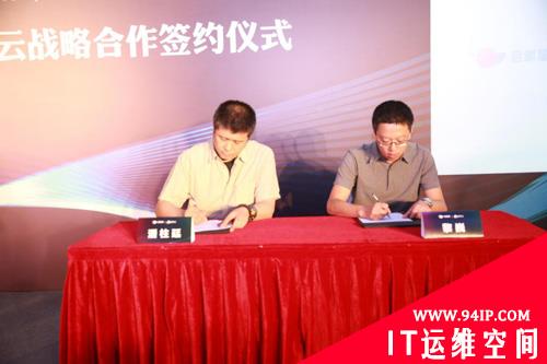 启明星辰与腾讯云强强联手 共筑云安全