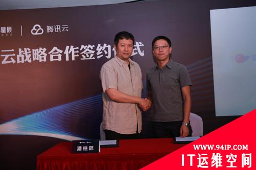 启明星辰与腾讯云强强联手 共筑云安全