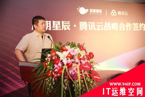 启明星辰与腾讯云强强联手 共筑云安全
