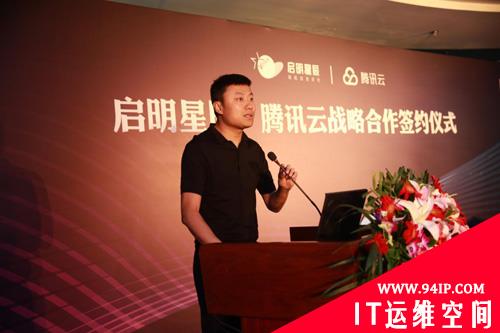 启明星辰与腾讯云强强联手 共筑云安全