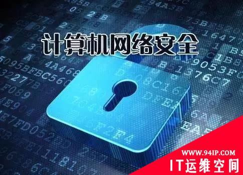 律法：文明的象征-即将改变网络信息世界的网络安全法
