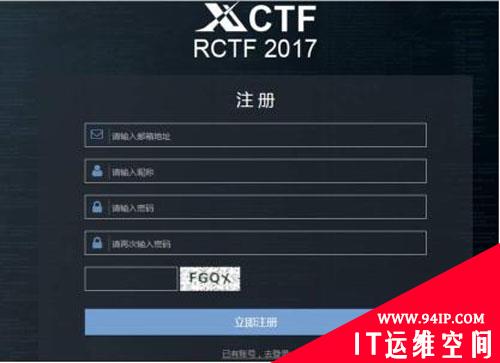 RCTF 2017上演安全极客的速度与激情，国际黑马战队motesolo积分榜排名第一！