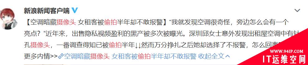 你知道摄像头背后有多少双眼睛正在盯着你吗？