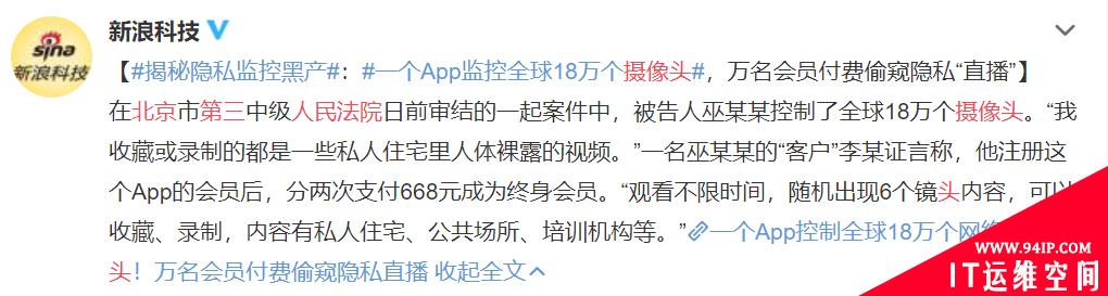 你知道摄像头背后有多少双眼睛正在盯着你吗？