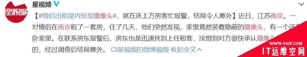 你知道摄像头背后有多少双眼睛正在盯着你吗？