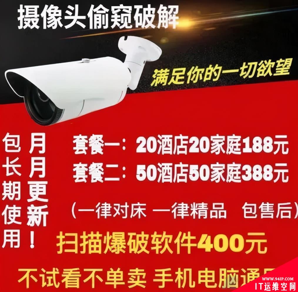 你知道摄像头背后有多少双眼睛正在盯着你吗？