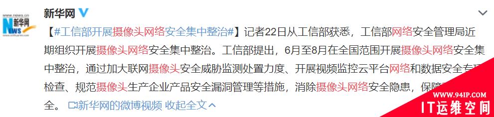 你知道摄像头背后有多少双眼睛正在盯着你吗？