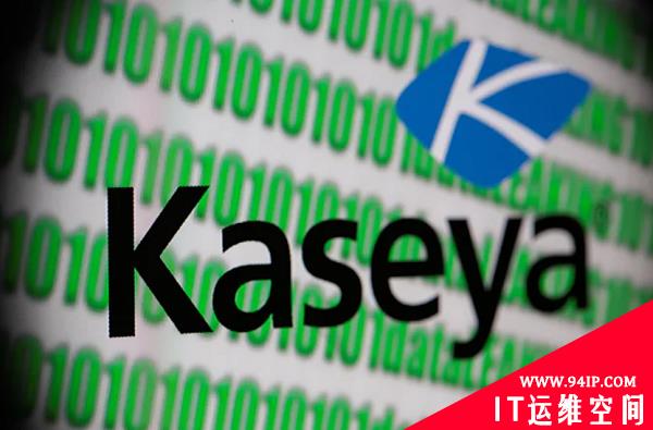 在遭到勒索软件攻击前几年，Kaseya 就已经收到了安全警告