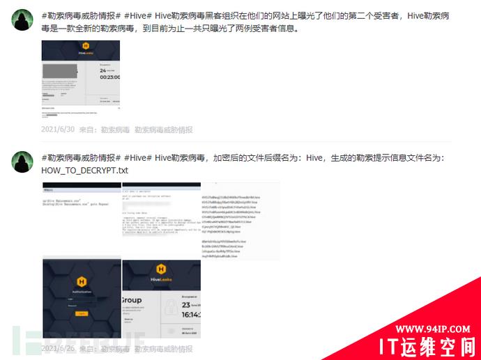 一款全新的勒索病毒Hive来袭，已有企业中招