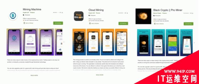 Android加密货币欺诈APP泛滥 已窃取用户大量金钱