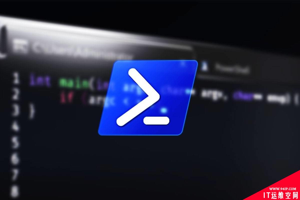 微软发出PowerShell 7代码执行漏洞预警信息