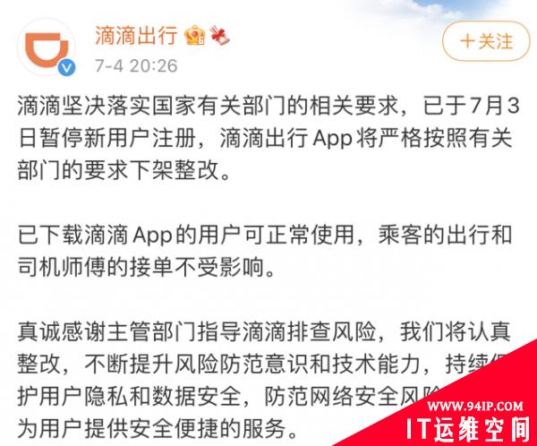 悬在滴滴头上的“达摩克利斯之剑”，落下了