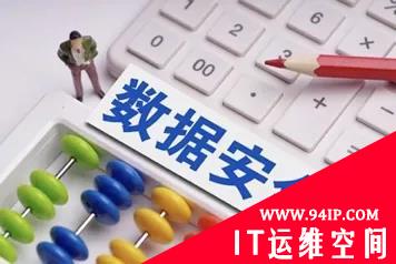 数据安全探索者之路