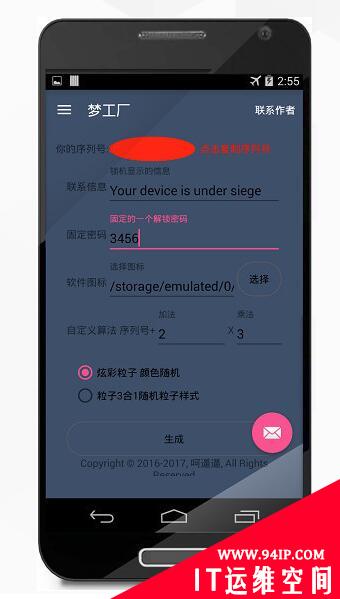 赛门铁克：安卓平台现恶意 app，无需代码就能定制
